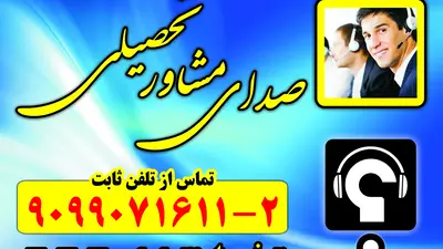 زمان ثبت‌نام کنکور سراسری ۱۴۰۶ — صدای مشاور